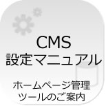 CMS Manual