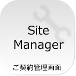 Site Manager