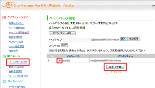 mail_pass_1