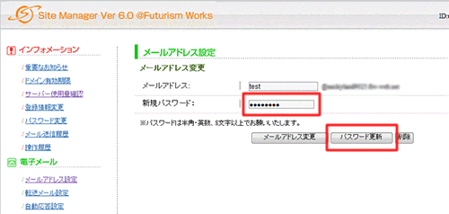 mail_pass_2