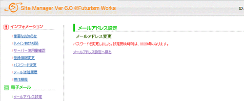 mail_pass_3